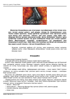 So‘nggi o‘q [@kitoblar_pdf].pdf